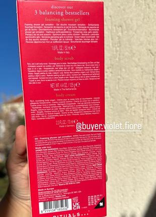 Rituals ayurveda бестселер