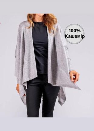 Кашеміровий кардиган fwm