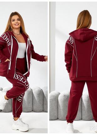 Спортивный костюм на флисе