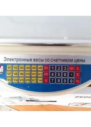 Електронні торговельні продуктові ваги promotec pm 5052