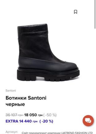 Ботинки santoni 59696 оригинал 40