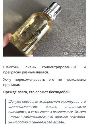Люкс британія 🇬🇧 molton brown purifying shampoo with indian cress шампунь для волосся 2 по 30 мл (60 мл)7 фото