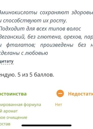 Люкс британія 🇬🇧 molton brown purifying shampoo with indian cress шампунь для волосся 2 по 30 мл (60 мл)9 фото