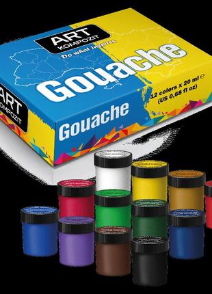 Набор гуашь art kompozit 12*20 мл, 12 х 20 мл