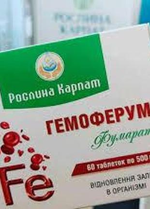 Гемоферум растение карпат 60 таб