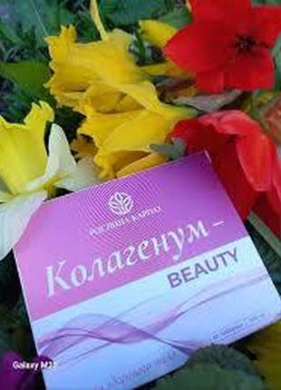 Колагенум beauty комплексное омоложение организма рослина карпат 60 кап.