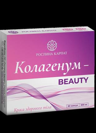 Колагенум beauty комплексное омоложение организма рослина карпат 60 кап.