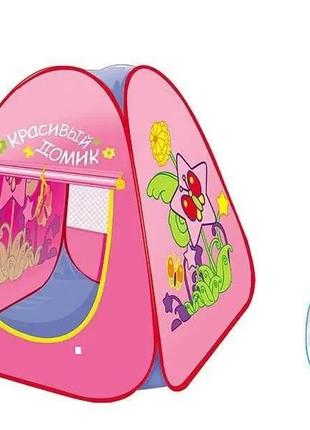 Детская игровая палатка "красивый домик" для девочки shantou gepai (889-79b)