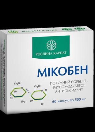 Микобен мощный сорбент иммуномодулятор растение карпат 60 кап.