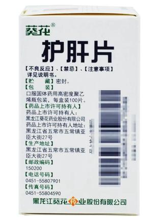 Таблетки hugan (ху ган, хуган, трициклол ранее) - 200 таблеток