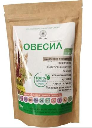 Овесил клітковина для схуднення 5 шт. по 150 г