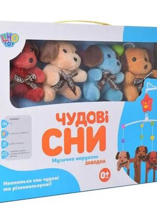 Карусель с игрушками на кроватку d120-21-22-23 заводная d120