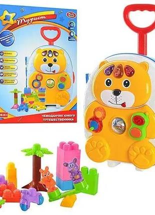 Детский игровой набор с конструктором "чемодан юного путешественника" limo toy (7532)