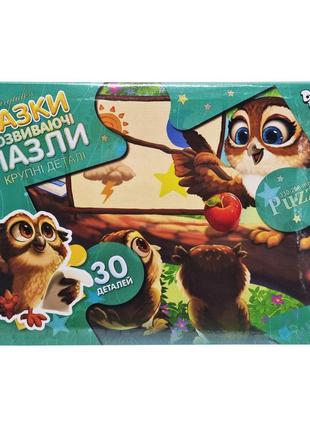 Детские пазлы-макси "совы в школе" mx30-07-05, 30 элементов