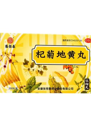 Пилюли ци цзюй ди хуань вань улучшение зрения