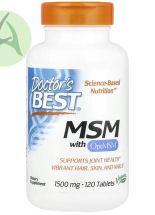 Doctor's best, мсм, метилсульфонилметан, сера, 1500 мг, 120 таблеток