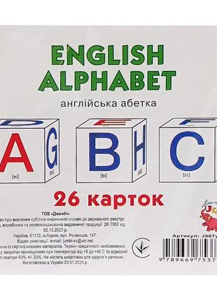 Развивающие мини-карточки для детей английский алфавит j007y 26 карточек