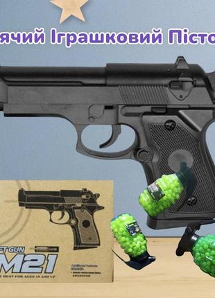 Дитячий іграшковий пістолет cyma zm21 металевий корпус на пластикових кульках 6мм