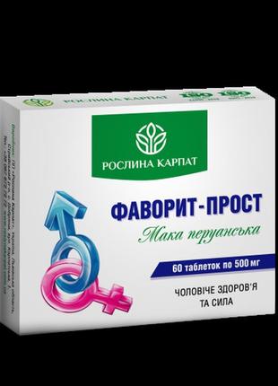 Фаворит-прост дієтична добавка таблетки №60