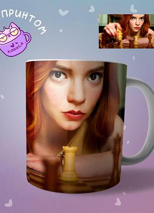 Чашка кружка ход королевы the queen's gambit "2