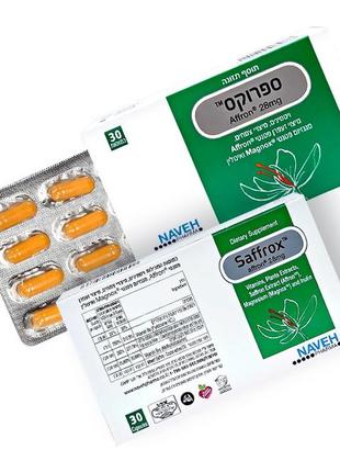 Saffrox (affron 28мг) антидепресант 100% природний (бад) 30 капсул naveh pharma сафрокс