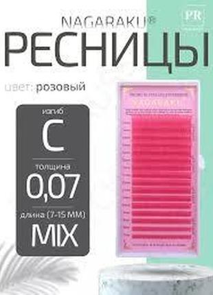 Вії nagaraku mix (рожевий) 0.07c нагараку мікс