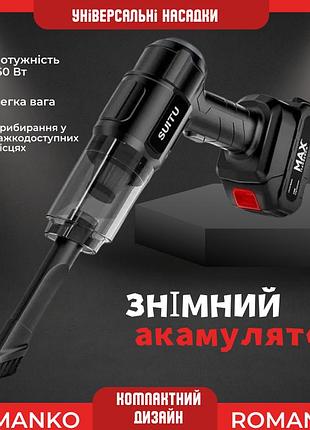 Автомобильный аккумуляторный мощный мини пылесос для авто машины ручной беспроводной ручной пылесос