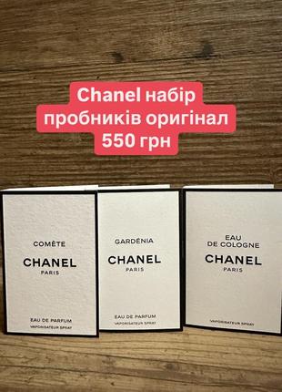 Chanel набор пробников оригинал