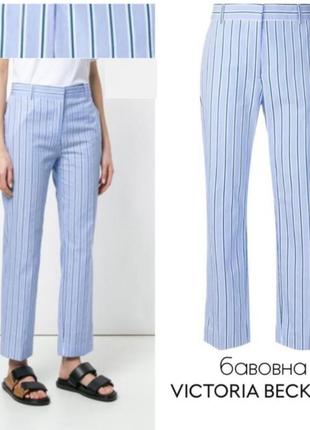 Victoria beckham хлопковые женские брюки в полоску