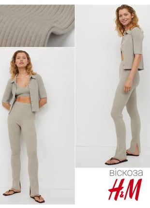 H&m женские трикотажные брюки в рубчик