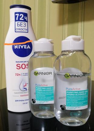 📢 уценка!! лот средств nivea