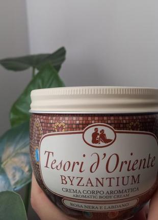 Tesori d`oriente byzantium 300 ml. крем для тіла