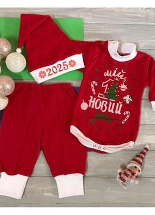 Новогодний костюм мой первый новый год1 фото