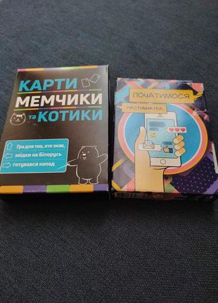 Настільні ігри для компанії strateg
