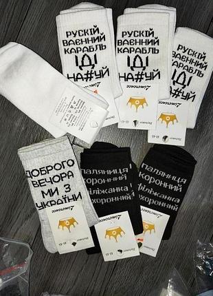 Шкарпетки чоловічі високі 41-45 р