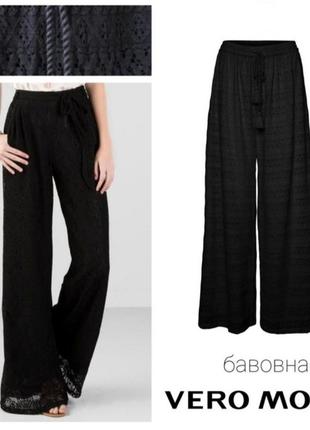 Vero moda  жіночі бавовняні штани із мережива