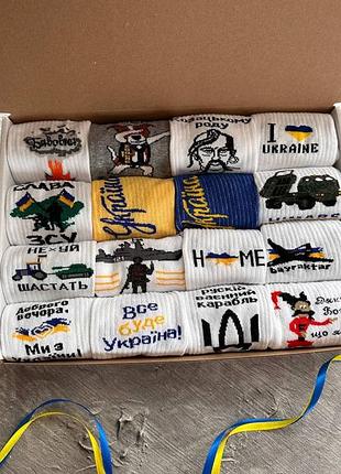 Патриотический подарочный боксик носков на 16 пар