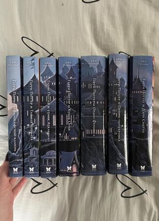 Набір із 7 книжок про гаррі поттера видавництва махаон