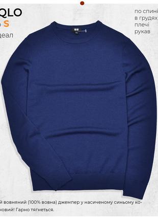 Мужской джемпер uniqlo s <unk> легкий, мягкий, синий, шерстяной