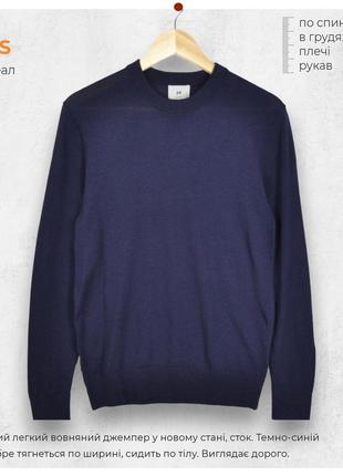 Мужской джемпер h&m s <unk> мягкий, легкий, премиальный, шерстяной, из новой коллекции
