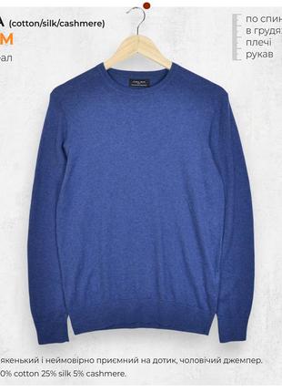 Мужской джемпер zara m <unk> тонкий, из хлопка, шелка и кашемира, синий