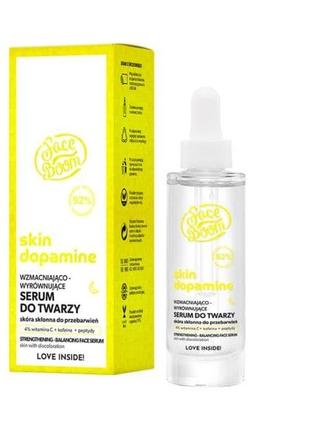 Укрепляющая и выравнивающая цвет сыворотка для лица - skin dopamine