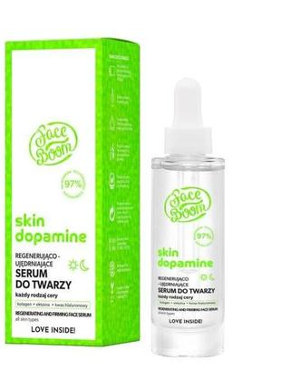 Регенерирующая и укрепляющая сыворотка - skin dopamine