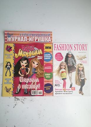 Журналы детские bratz модница и fashion story, 2 шт.