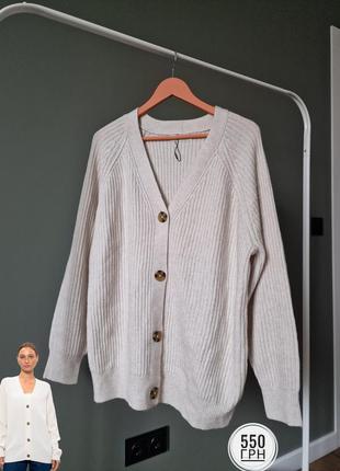 Теплый молочный кардиган в рубчик оверсайз с шерстью в составе primark