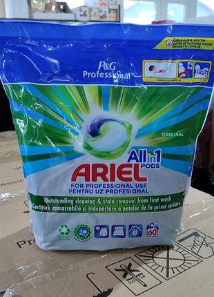 Капсули для прання ariel