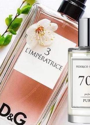 Духи для женщин fm world pure 701 аромат dolce&gabbana l'imperatrice 50 мл
