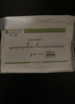 Пакети для парафінотерапії ніг jerden proff, 30*50 см, 20шт