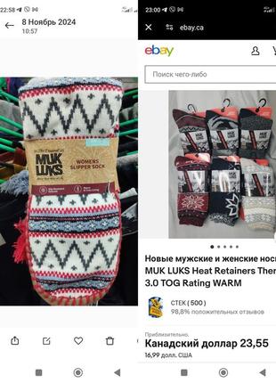 Теплі шкарпетки, гольфи, кімнатні капці вовна якість обирає вся европа. а наша країна залежить від вас! бережіть ваші ніжки в теплі. не хворійте