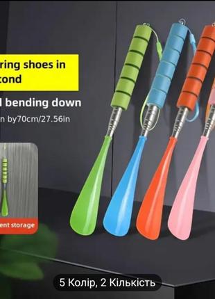 Ложка телескопическая обуви